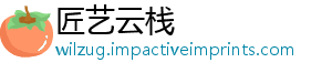 匠艺云栈